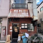 キッチン竹乃子 - 