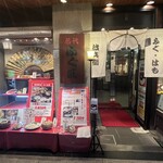 道頓堀 治兵衛 - 