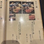 板蕎麦和膳 北野増田屋 - 