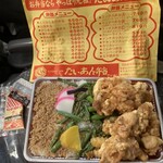 たいあん弁当 - 