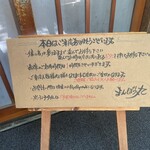 魚や 翻車魚丸 - 