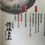 讃岐うどん中村屋 - 