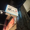 Hodori 用賀店