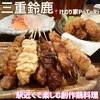 けむり家　PoToRi - 