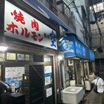 空 鶴橋総本店 - 