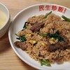 民生炒飯 横浜中華街店