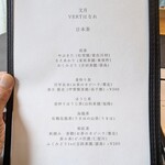 VERTはなれ - メニュー