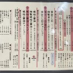 鯖の江 - ラーメンは、つけ麺、塩、醤油、まぜそばの4種類。