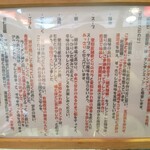 担担麺や 天秤 - 