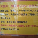 担担麺や 天秤 - 