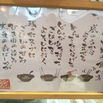 担担麺や 天秤 - 