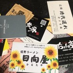 青竹手打ラーメン 日向屋 - 