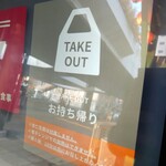 担担麺や 天秤 - 