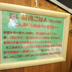 担担麺や 天秤 - 