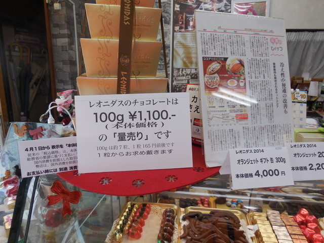 レオニダス 実籾店 実籾 チョコレート 食べログ レオニダス 実籾店 実籾 チョコレート 食べログ