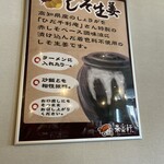 手もみラーメン 来楽軒 - 
