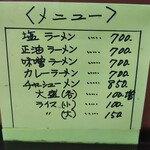 味の大王 - メニュー