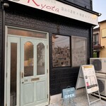 創作料理Ryota  - 