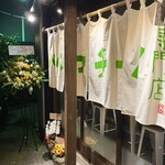 ペペロンチーノ専門店 ぺろん - 