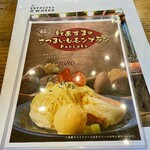 ESPRESSO D WORKS - 限定メニュー