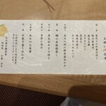 個室会席 北大路 京橋茶寮 - 