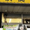 ラーメン二郎 横浜関内店