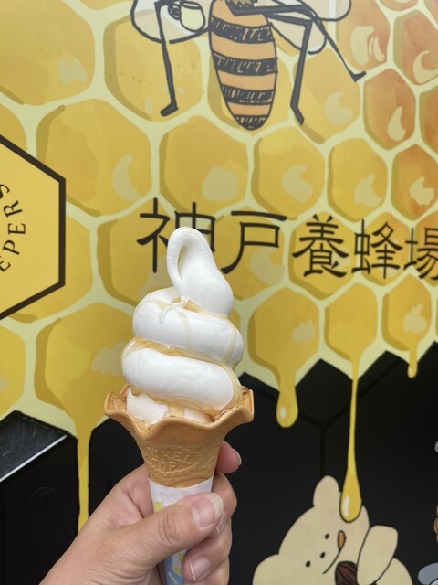 みつばちコーンアイス 蜂 チューリップ 鈴蘭 たくさんのハチミツ』by サラ1022 : 神戸養蜂場 - 北鈴蘭台