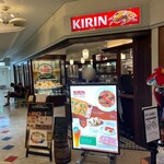 キリンビア＆スナック - 