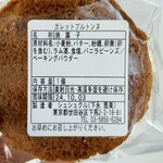 やきがしや　SUSUCRE - 