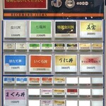 お魚いちば おかせい - 食券の券売機