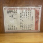 らーめんみそや - 