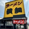 ラーメン横綱 久御山店