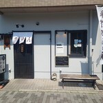 手打ちうどん さいとう -  ２０２４年９月７日訪問