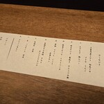 アッサンブラージュ カキモト - 