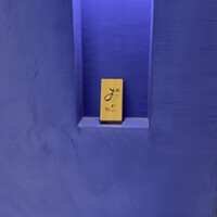 鮨 おにかい×2 - 