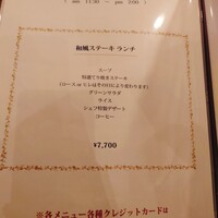 くいしんぼー山中 - 