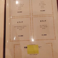 くいしんぼー山中 - 