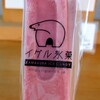イグル氷菓 - 静岡イチゴのアイスキャンディー