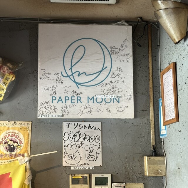 Horumon Yakiniku Morichan Ochanomizu Ten photo 4