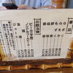 うなぎ料理 丑松 - 