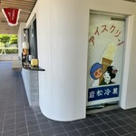 岩松冷菓 - 外観