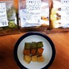 かがわ物産館 栗林庵