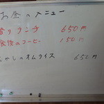 虹色キッチン - 2013年　メニュー