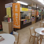 スマイル - 店内