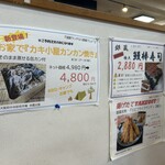 海鮮お食事処 銀蔵 小野原本店 - 