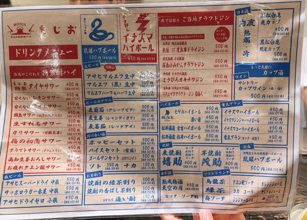 メニュー写真 : neo鉄板焼きバル もじお - 三田/もんじゃ焼き | 食べログ