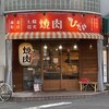 ひだや 柳町店