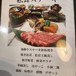 みわ屋 - 