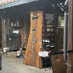 すーまぬめぇ - 