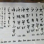 すーまぬめぇ - 